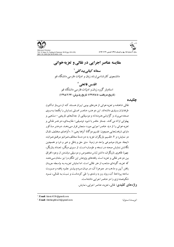 (PDF) Academy of Persian Language and Literature