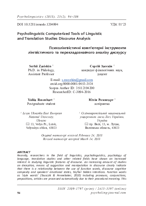 (PDF) Psycholinguistic Computerized Tools of Linguistic and Translation ...