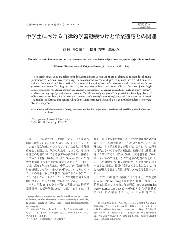 (PDF) The relationship between autonomous motivation and academic ...