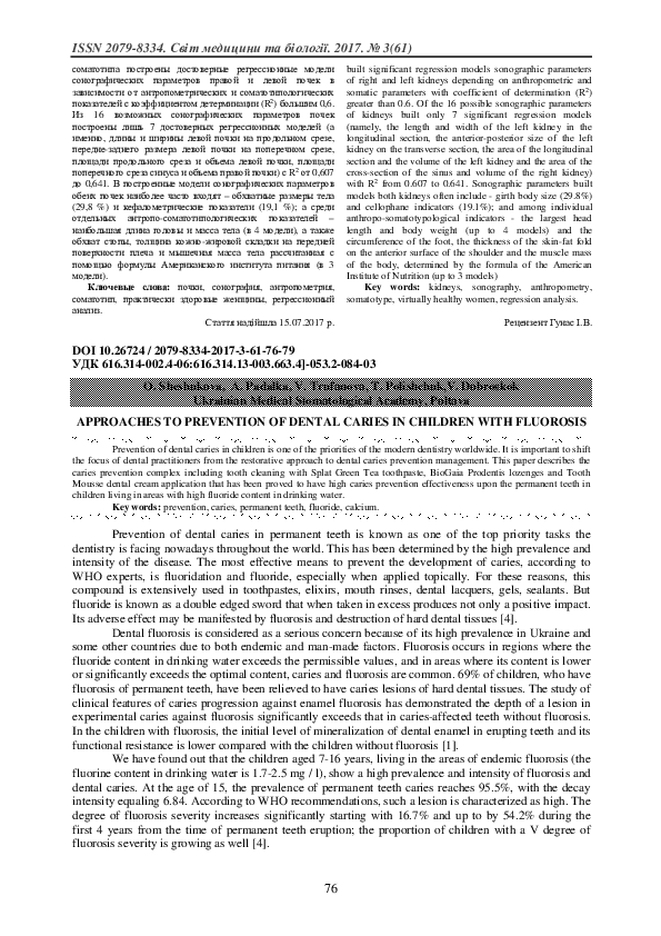 (PDF) Approaches to prevention of dental caries in children with fluorosis
