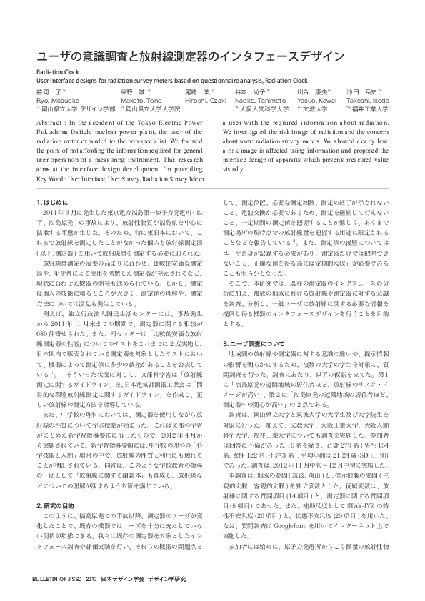 (PDF) User interface designs for radiation survey meters based on ...