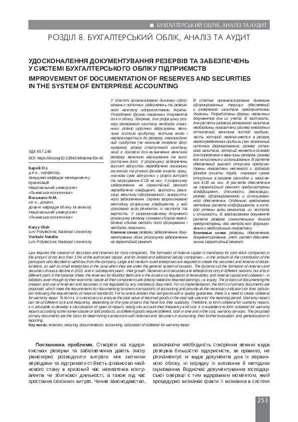 (PDF) Improvement of Documentation of Reserves and Securities in the ...