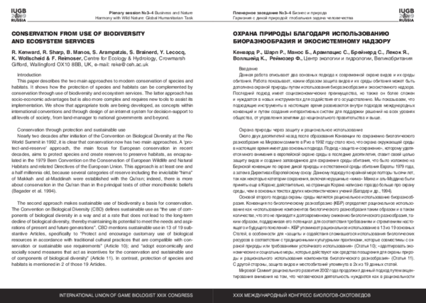 (PDF) Conservation from use of biodiversity and ecosystem services