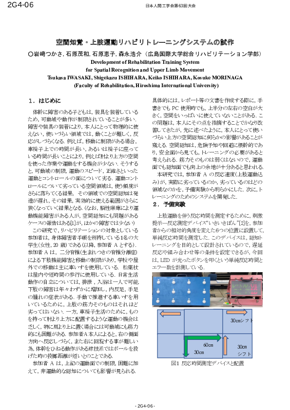(PDF) Development of Rehabilitation Training System for Spatial ...