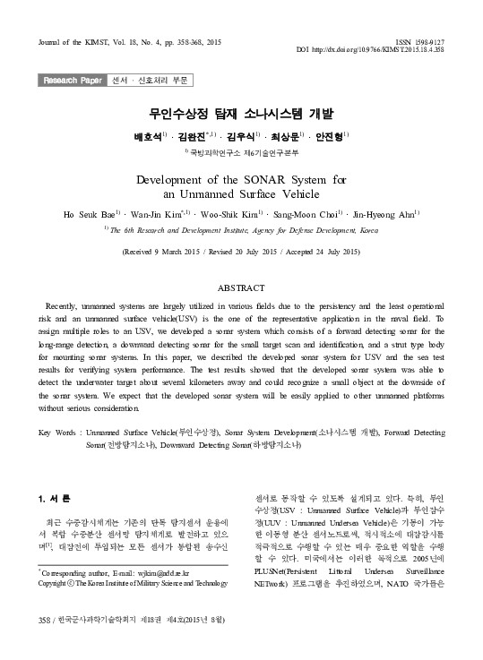 (PDF) Development of the SONAR System for an Unmanned Surface Vehicle