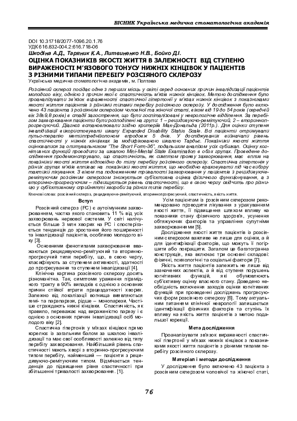 (PDF) Assessment of Life Quality Indicators Depending on the Muscle ...