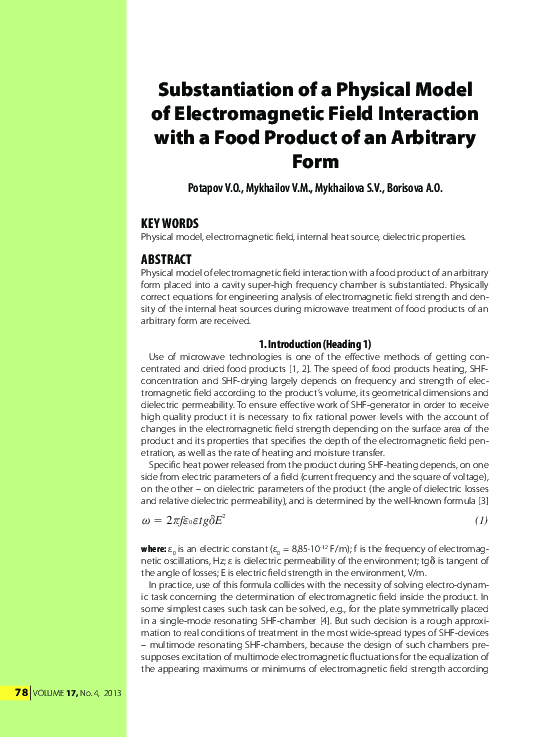 (PDF) Substantiation of a Physical Model of Electromagnetic Field ...