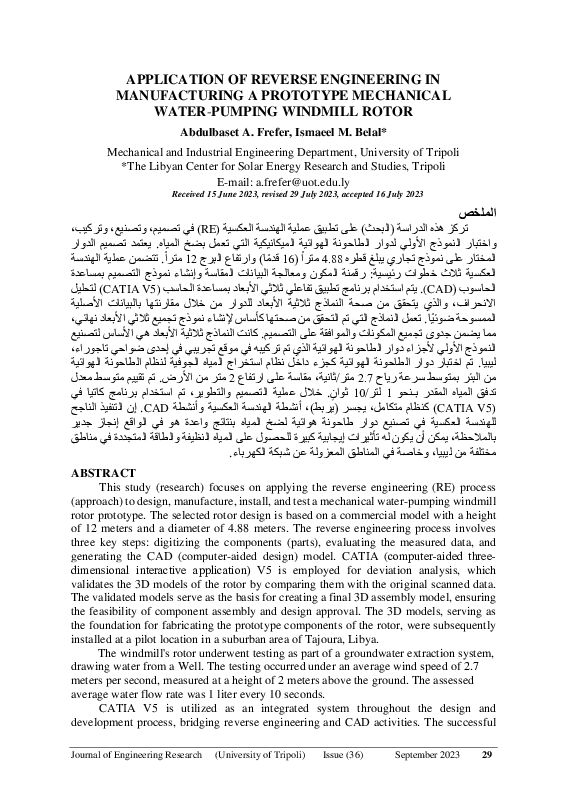 (PDF) APPLICATION OF REVERSE ENGINEERING IN MANUFACTURING A PROTOTYPE ...