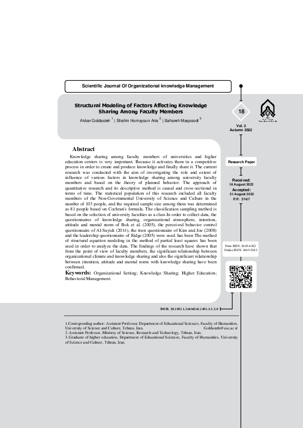(PDF) Structural Modeling of Factors Affecting Knowledge Sharing Among ...