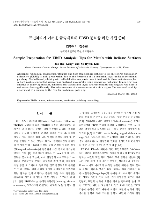 (PDF) Sample Preparation for EBSD Analysis: Tips for Metals with ...