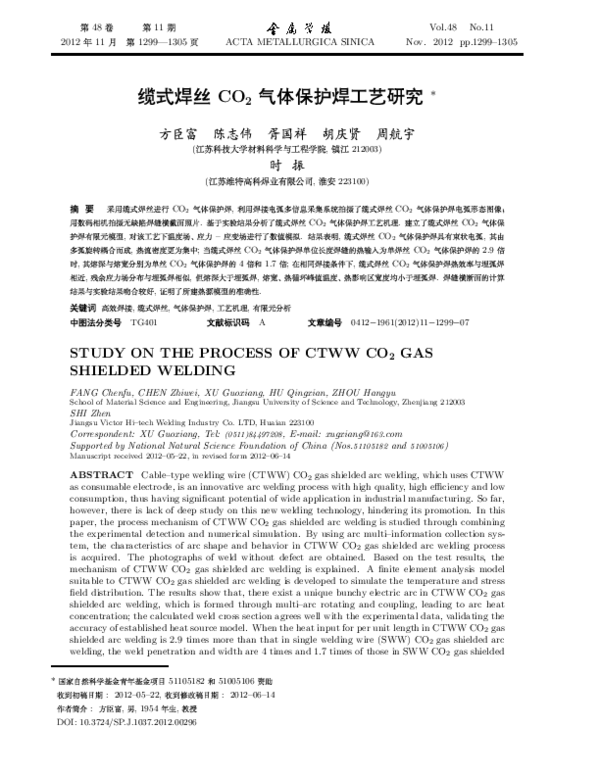(PDF) STUDY ON THE PROCESS OF CTWW CO 2 GAS SHIELDED WELDING