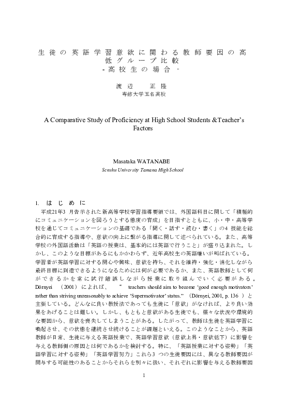 (DOC) A Comparative Study of Proficiency at High School Students ...