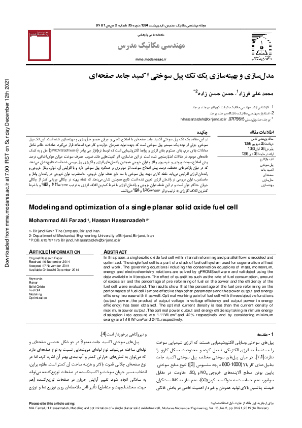 (PDF) Modeling and Optimization of a Single Planar Solid Oxide Fuel Cell