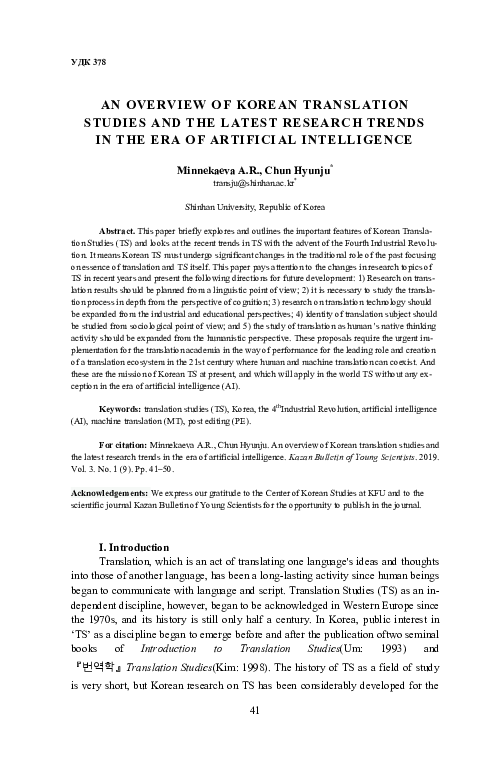 (PDF) An overview of Korean translation Studies and the latest research ...
