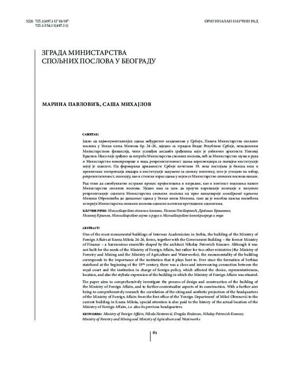 (PDF) The building of the Ministry of Foreign Affairs