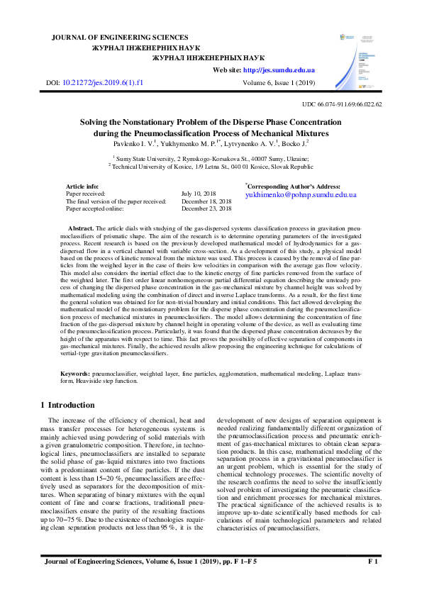 Solving the Nonstationary Problem of the Disperse Phase Concentration during the Pneumoclassification Process of Mechanical Mixtures