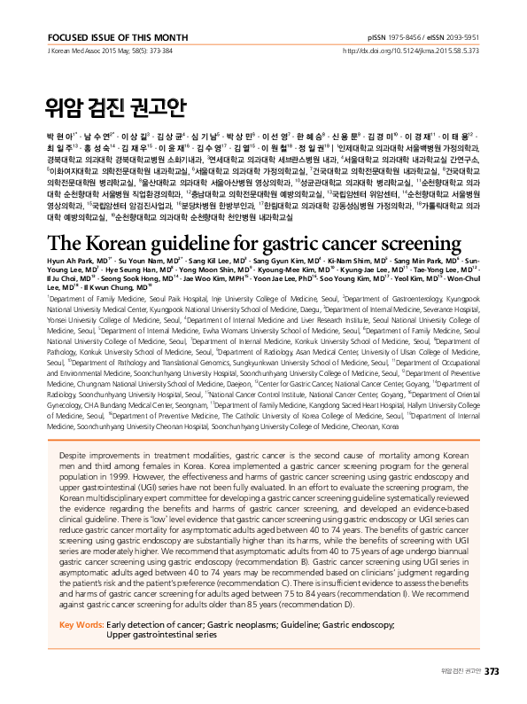 (PDF) The Korean guideline for gastric cancer screening