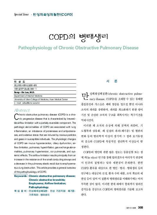 (PDF) Pathophysiology of Chronic Obstructive Pulmonary Disease