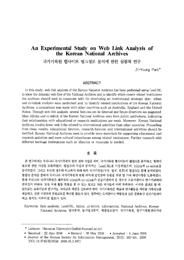 (PDF) An Experimental Study on Web Link Analysis of the Korean National ...