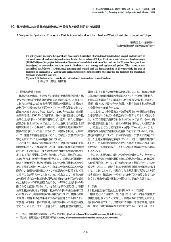 (PDF) A study on the Spatial and Time-Series Distribution of Abandoned ...