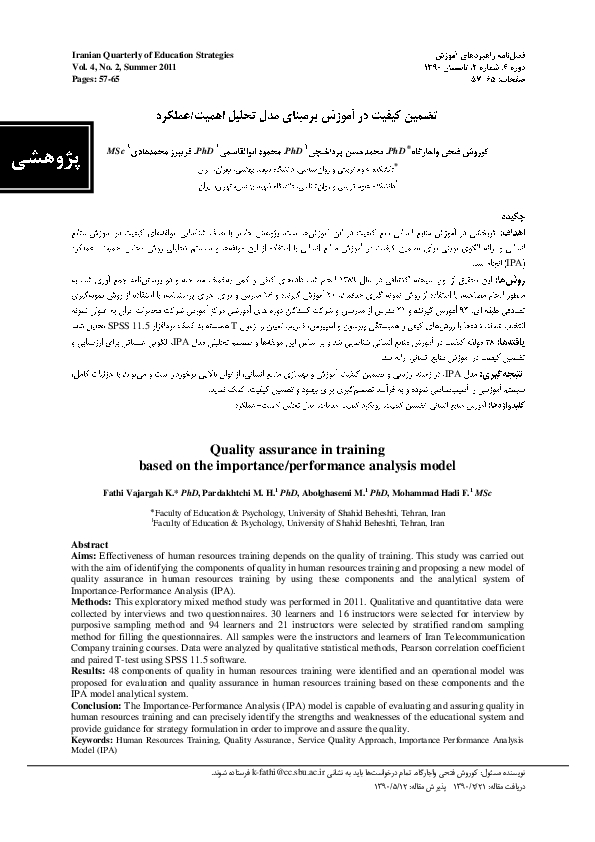 (PDF) Quality assurance in training based on the importance/performance ...