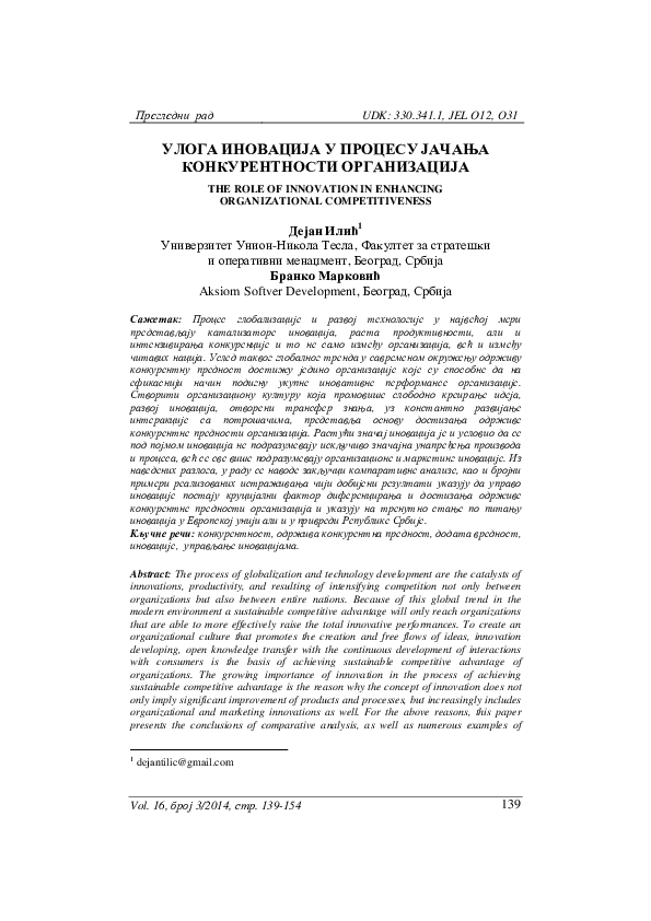 (PDF) The role of innovation in enhancing organizational competitiveness