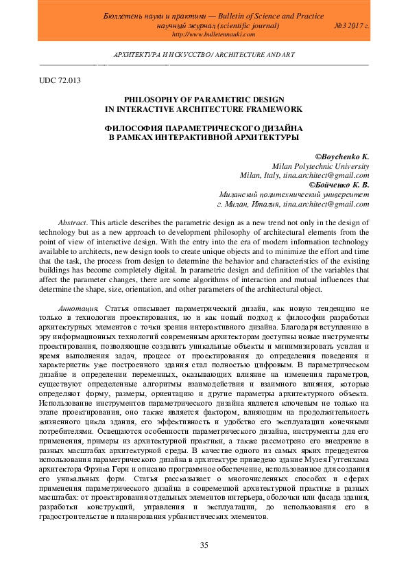 (PDF) Philosophy of parametric design in interactive architecture framework