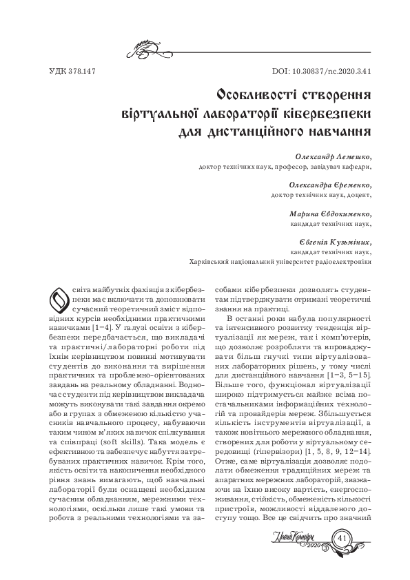 (PDF) Specifics of creating the Cybersecurity Virtual Laboratory for ...
