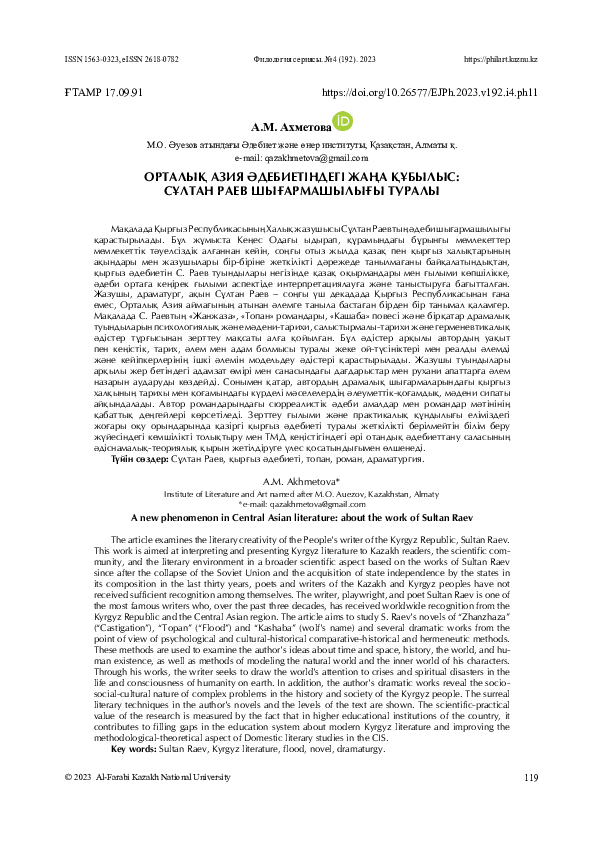 Жапондық секс қуыршақ журналдары (Идолоид)