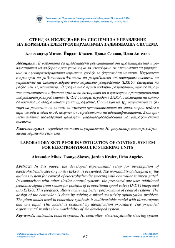 (PDF) Laboratory Setup for Investigation of Control System for ...