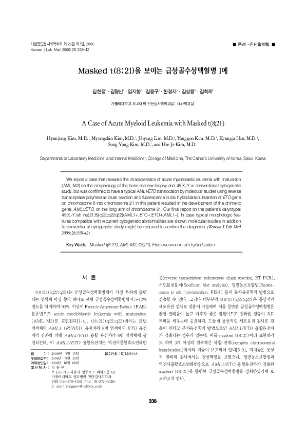 (PDF) A Case of Acute Myeloid Leukemia with Masked t(8;21)