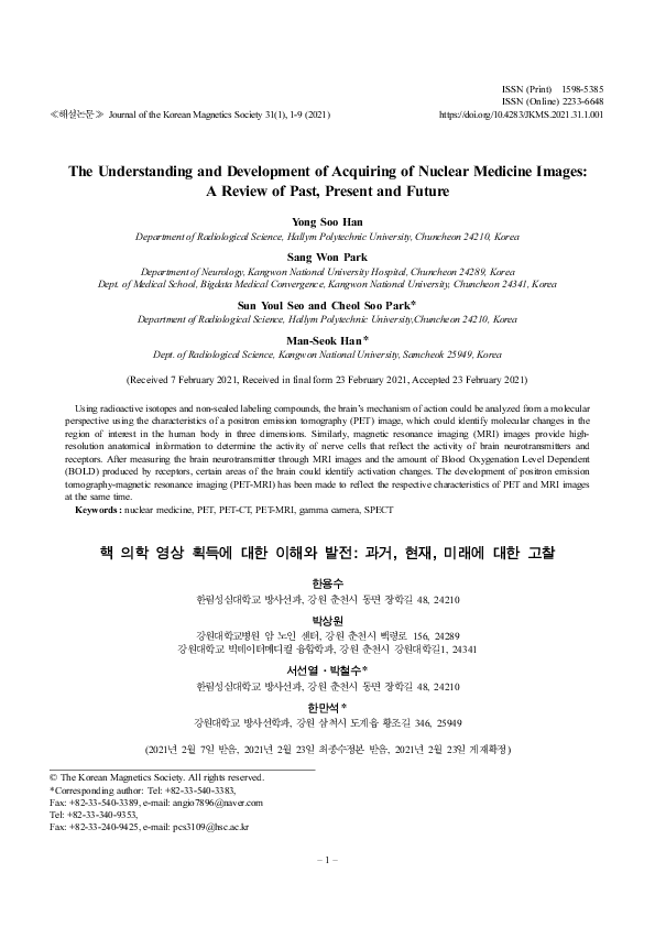 (PDF) The Understanding and Development of Acquiring of Nuclear ...