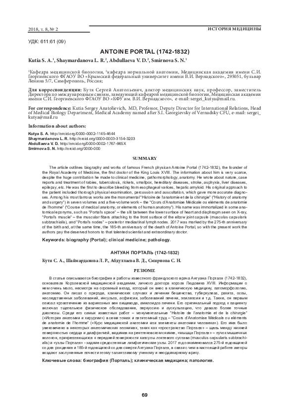 Кутя наголос