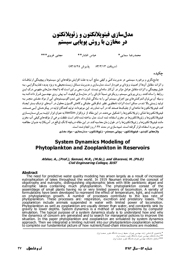 (PDF) System Dynamics Modeling of Phytoplankton and Zooplankton in ...
