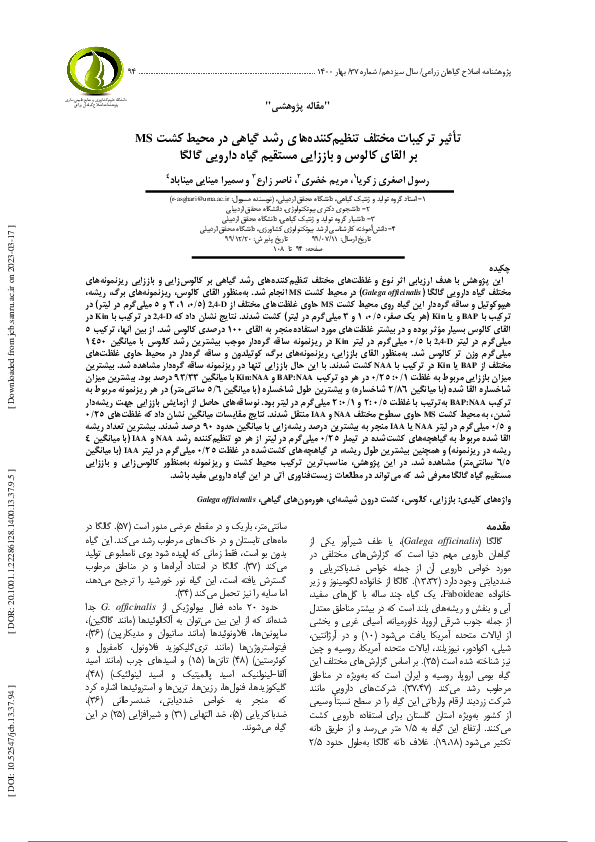 (PDF) The Effect of Different Combinations of Plant Growth Regulators ...