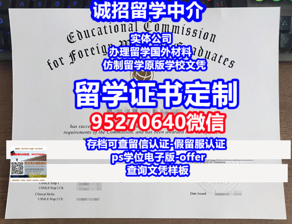 价格咨询SDSU毕业证文凭证书造假学历认证95270640微信美国圣地亚哥州立大学      学历认证公司本科文凭认证学历证书电子版