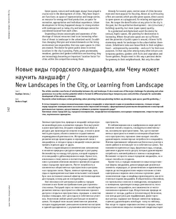 (PDF) New Landscapes in the City, or Learning from Landscape