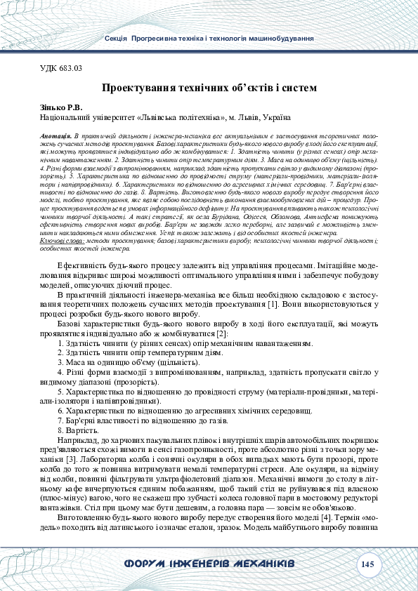 (PDF) Planning of technical objects and systems