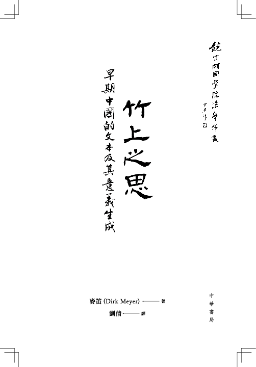 中古】教育という文化 岩波書店 J・S・ブルーナー（教育という