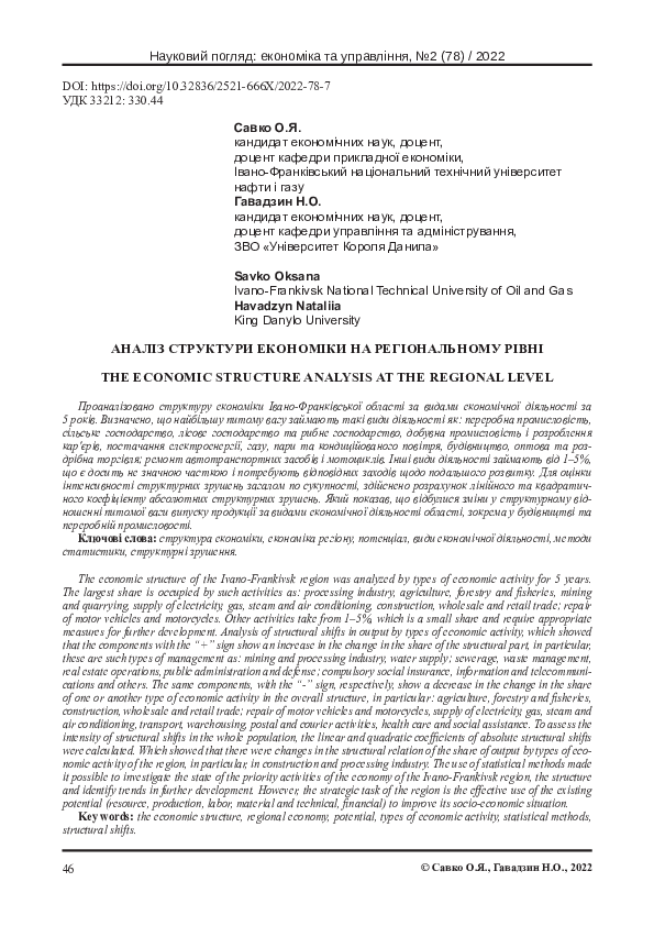 (PDF) The Economic Structure Analysis at the Regional Level