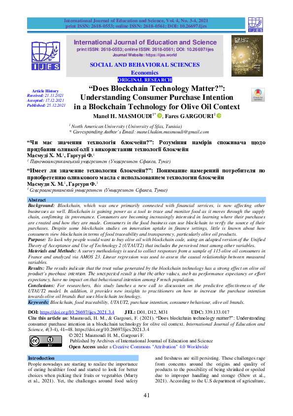 (PDF) “Does blockchain technology matter?”: Understanding consumer ...