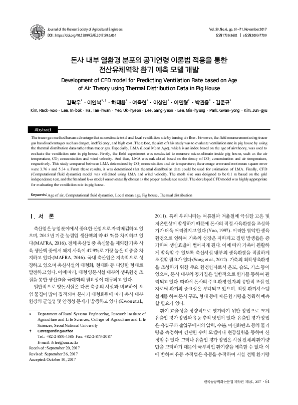 (PDF) Development of CFD model for Predicting Ventilation Rate based on ...