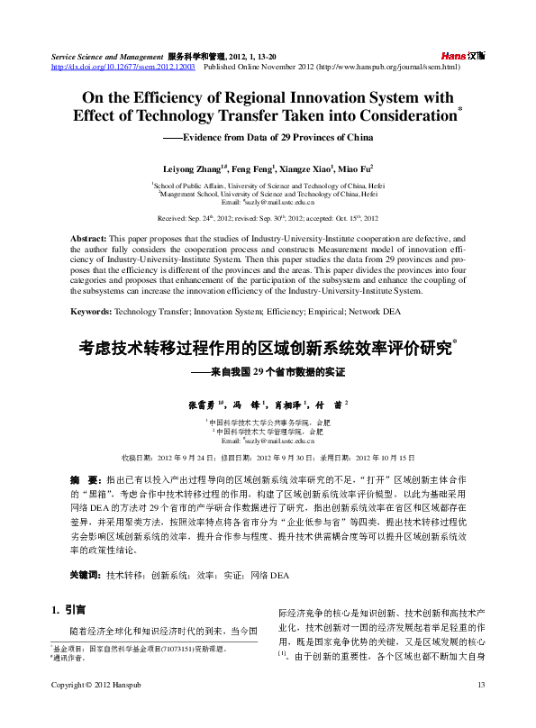 (PDF) Study on Efficiency of Regional Innovation System that Consider ...