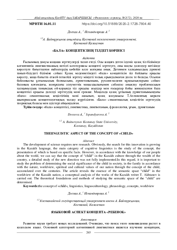 Жыныстық қатынаста ант берумен диалогтар