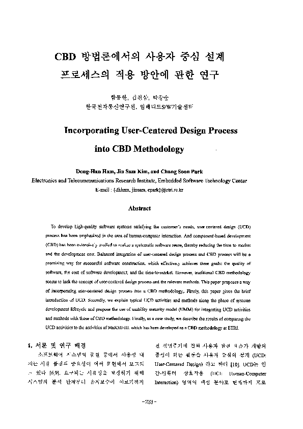 (PDF) Incorporating User-Centered Design Process into CBD Methodology