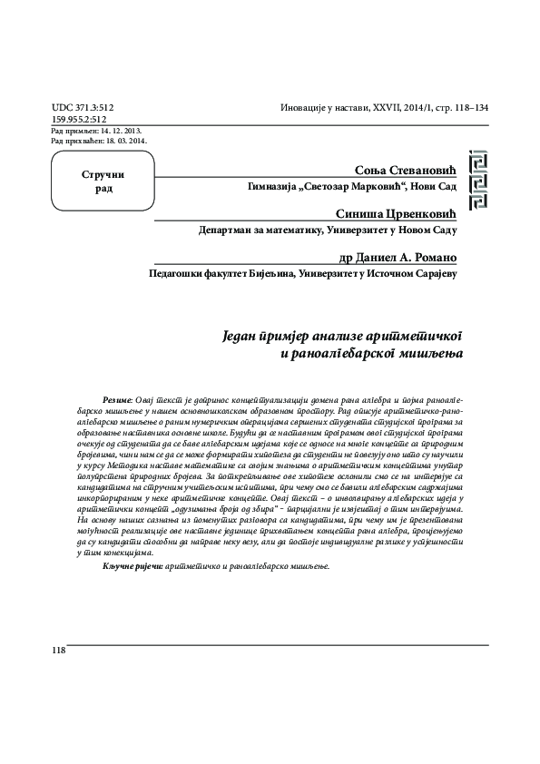 (PDF) An example of analysis of arithmetic and early algebraic thinking