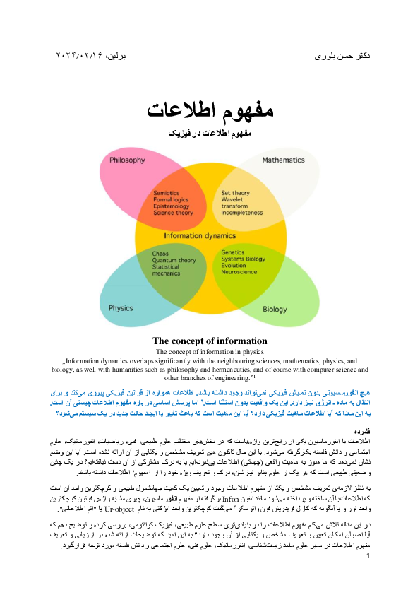 (PDF) The Concept of Information