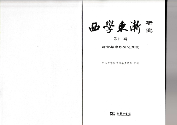 國文學の文献学的研究 喜报】《中国舰船研究》457篇论文入选中国知网高影响力论文
