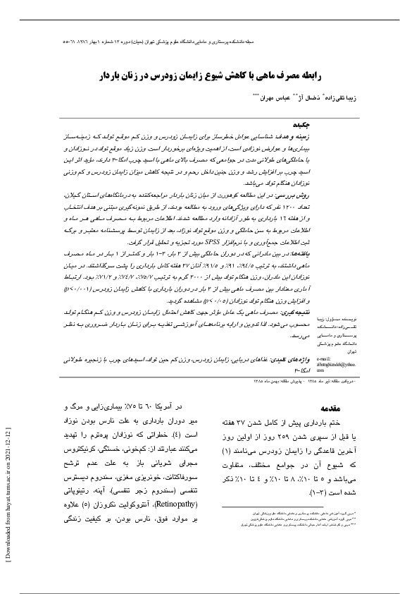 Can I Eat Shrimp While Pregnant? Safety, Benefits & Tips