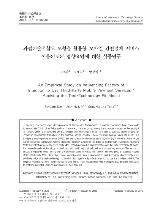 (PDF) An Empirical Study on Influencing Factors of Intention to Use ...